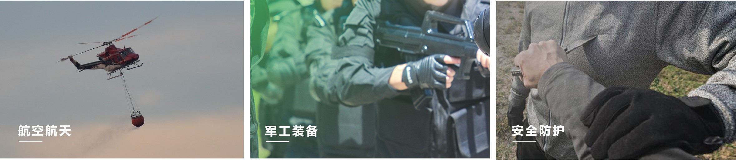 用途-高強(qiáng)絲 用途-高強(qiáng)絲