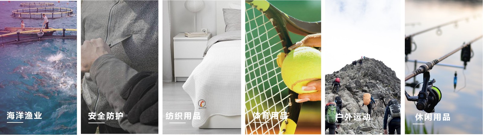 用途-加捻長絲紗 用途-加捻長絲紗