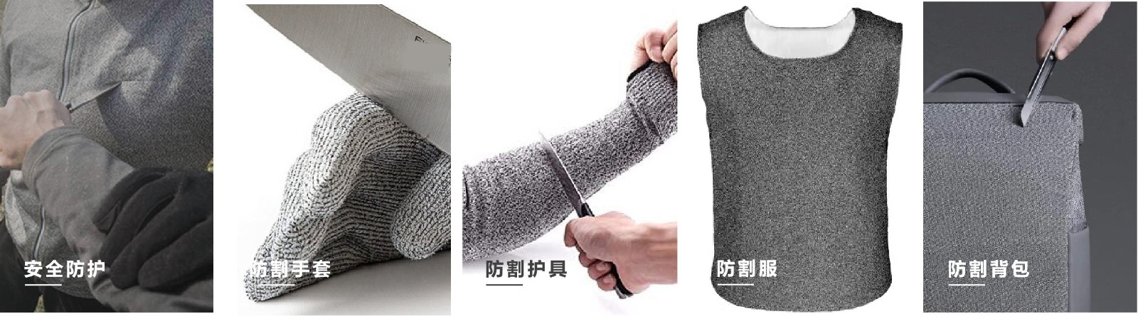 用途-防割專用 用途-防割專用